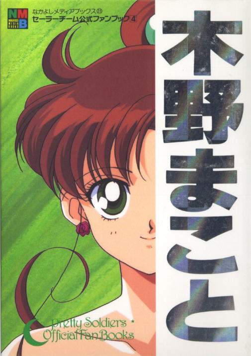  makoto  makoto      inner iner iners