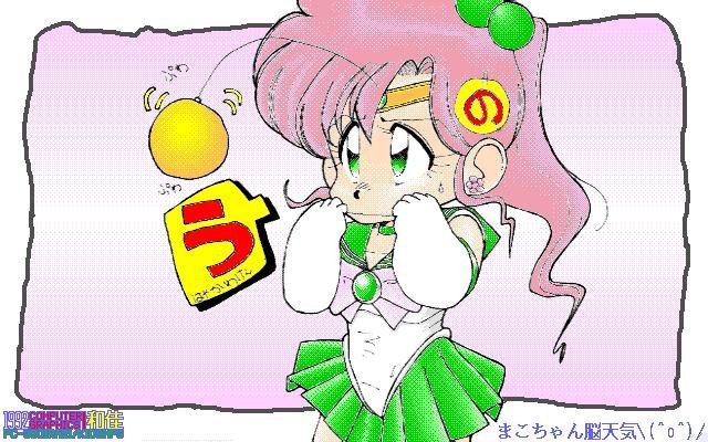  makoto  makoto      inner iner iners