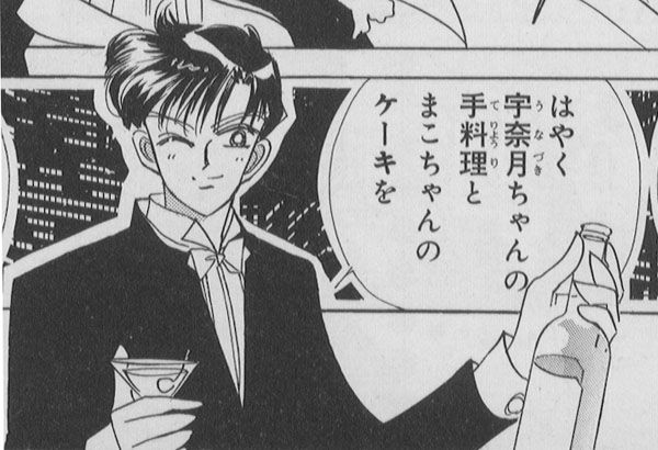   mamoru      inner iner iners
