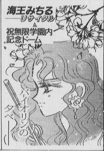   michiru                