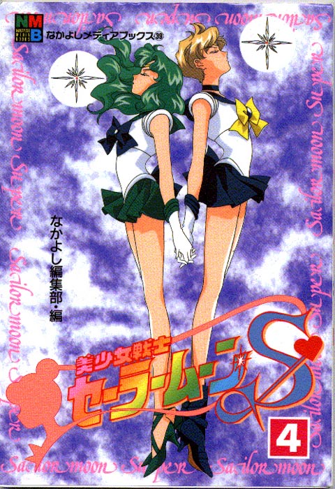       michiru haruka          michiru         