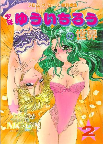       michiru haruka          michiru         