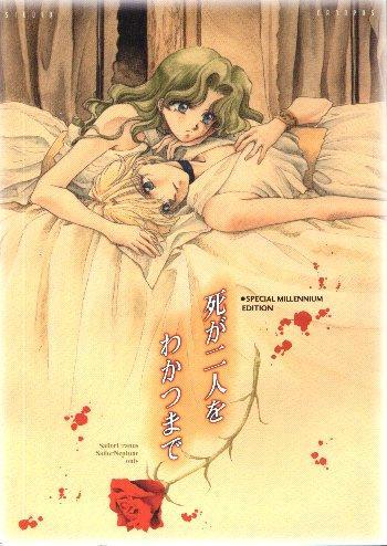      michiru haruka          michiru         