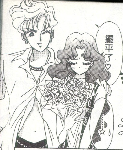       michiru haruka          michiru         