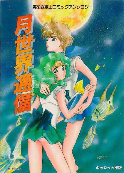       michiru haruka          michiru         