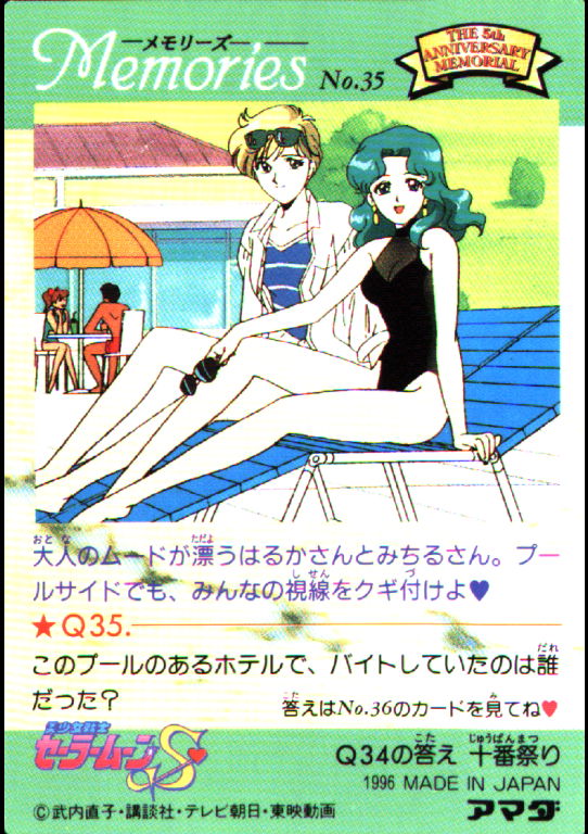       michiru haruka          michiru         