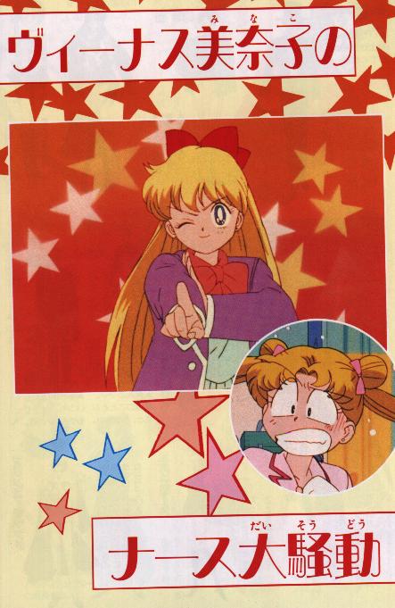   minako        inner iner iners