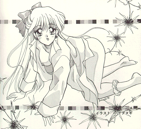   minako        inner iner iners