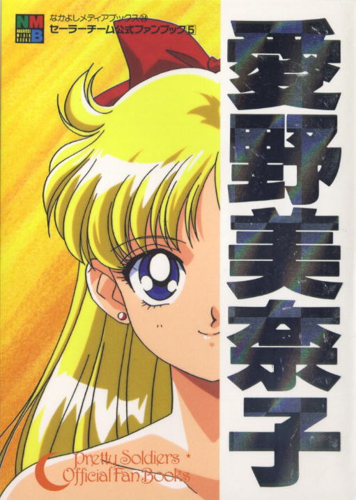   minako        inner iner iners