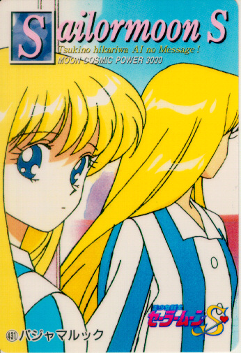   minako        inner iner iners