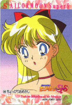   minako        inner iner iners