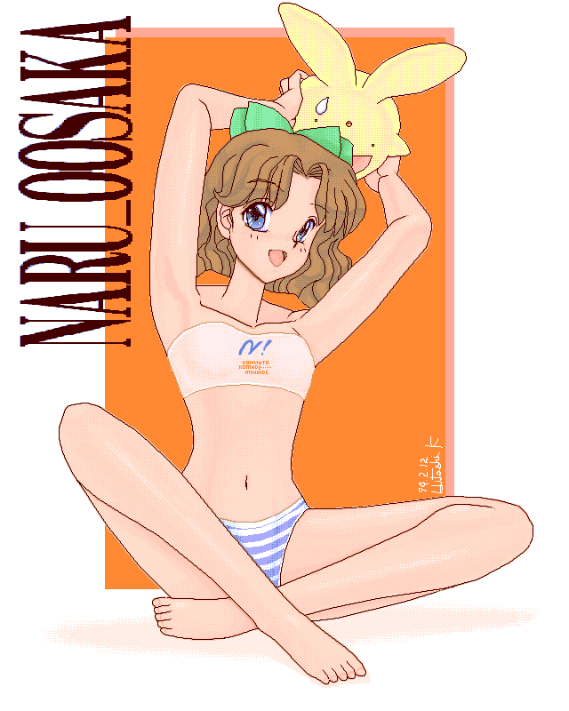  naru    