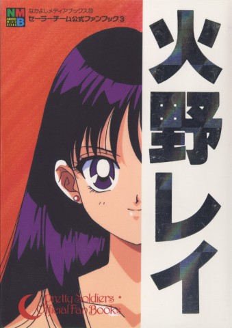   rei   hino      inner iner iners