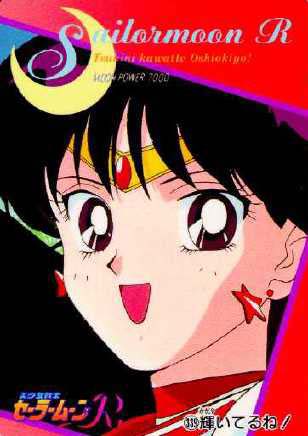   rei   hino      inner iner iners