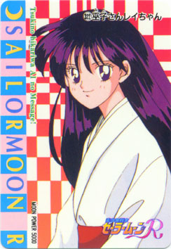   rei   hino      inner iner iners