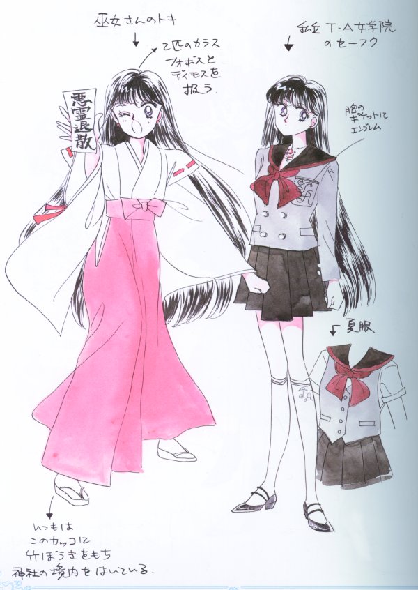   rei   hino      inner iner iners