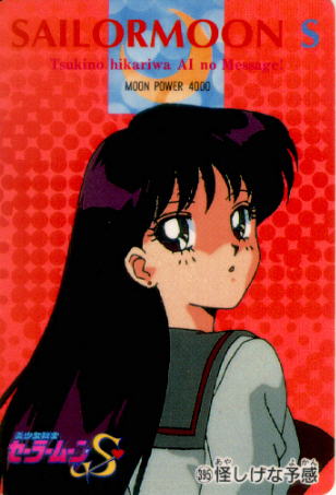   rei   hino      inner iner iners