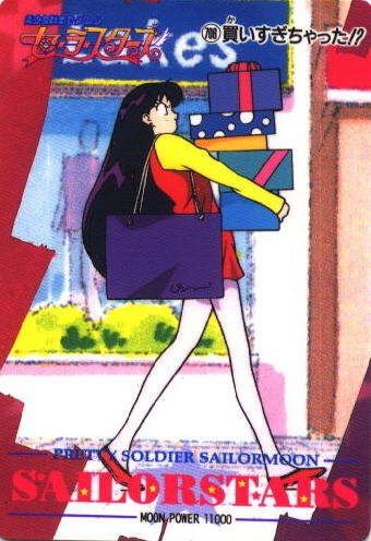   rei   hino      inner iner iners