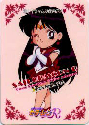   rei   hino      inner iner iners