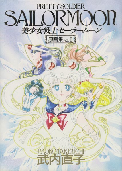   sailor moon sailormoon usagi usa SuperSailormoon                inner iner iners     