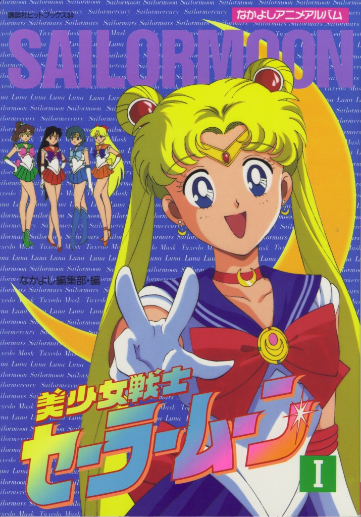   sailor moon sailormoon usagi usa SuperSailormoon                inner iner iners     