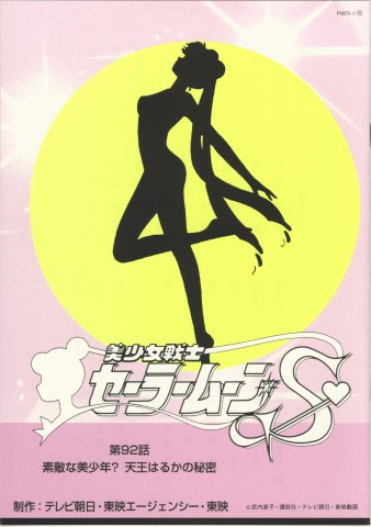   sailor moon sailormoon usagi usa SuperSailormoon                inner iner iners     