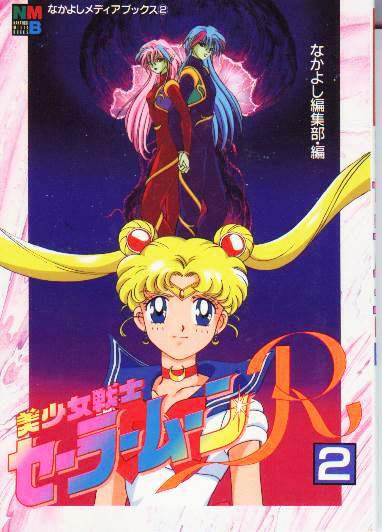   sailor moon sailormoon usagi usa SuperSailormoon                inner iner iners     