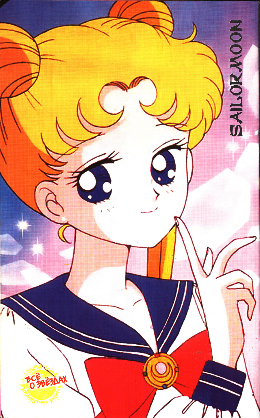   sailor moon sailormoon usagi usa SuperSailormoon                inner iner iners     