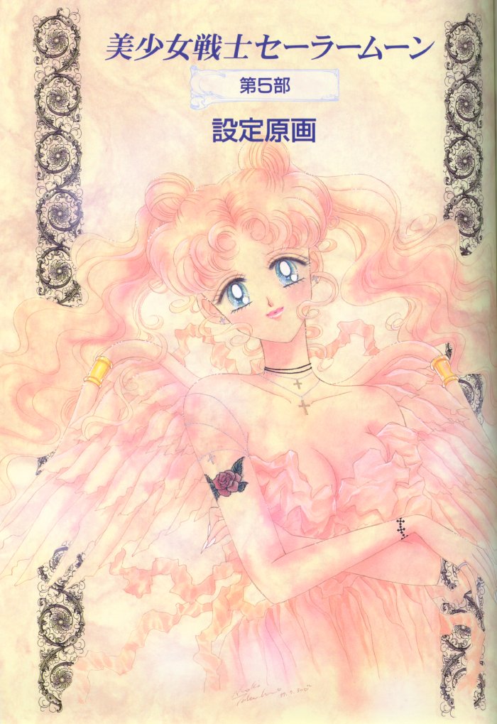   sailor moon sailormoon usagi usa SuperSailormoon                inner iner iners     