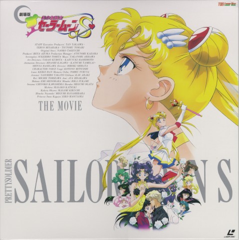   sailor moon sailormoon usagi usa SuperSailormoon                inner iner iners     