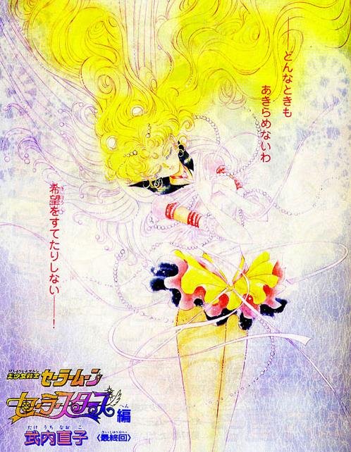  sailor moon sailormoon usagi usa SuperSailormoon                inner iner iners     