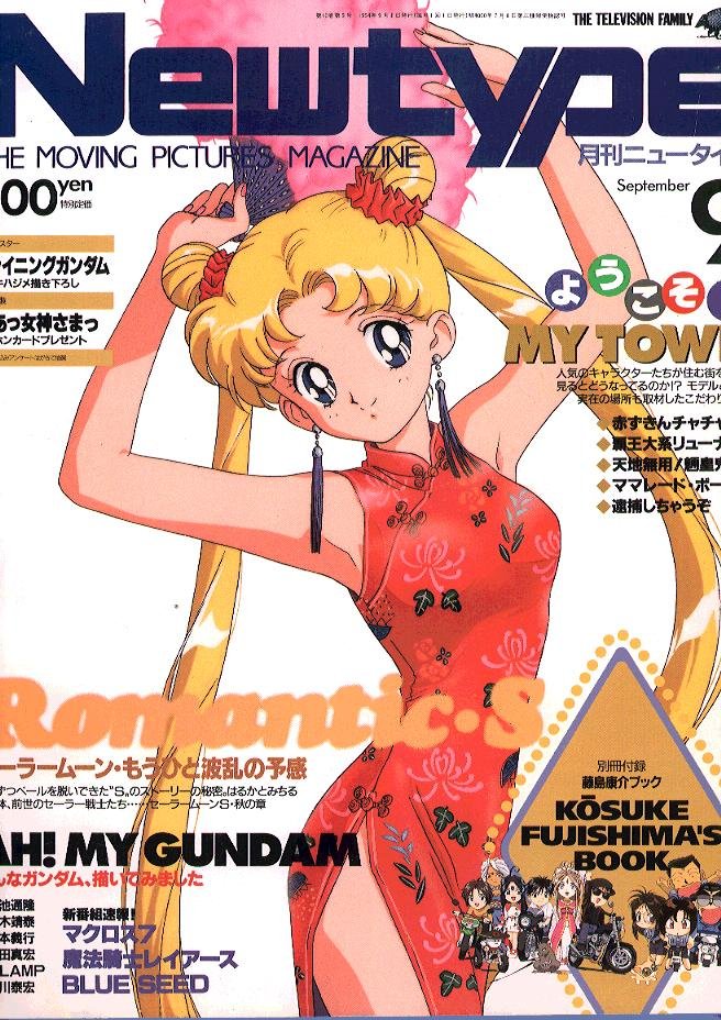   sailor moon sailormoon usagi usa SuperSailormoon                inner iner iners     