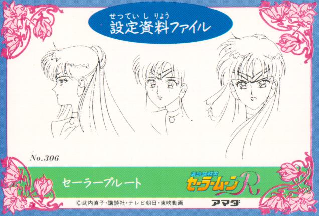   (Setsuna Meiou)   Setsuna Meiou     setsuna        