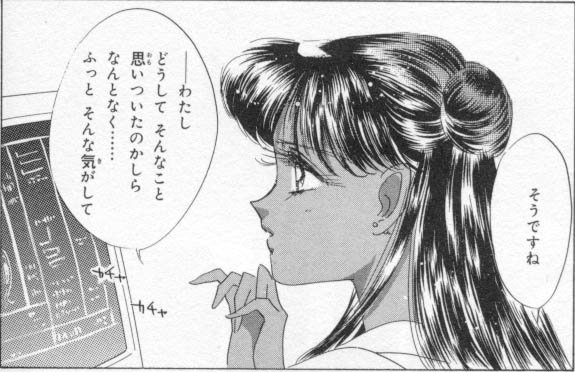   (Setsuna Meiou)   Setsuna Meiou     setsuna        