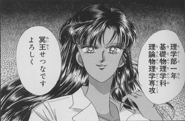   (Setsuna Meiou)   Setsuna Meiou     setsuna        