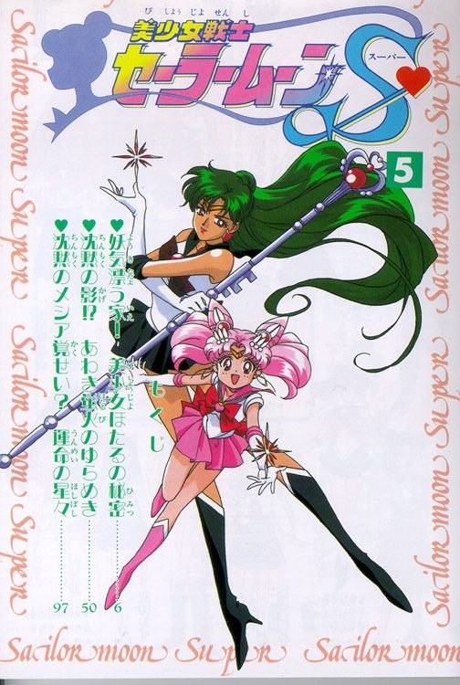   (Setsuna Meiou)   Setsuna Meiou     setsuna        