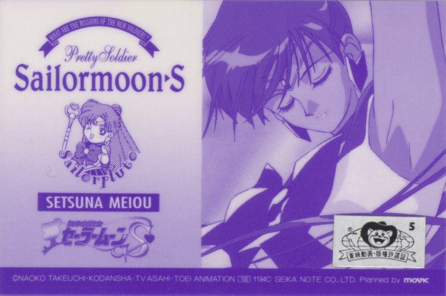   (Setsuna Meiou)   Setsuna Meiou     setsuna        