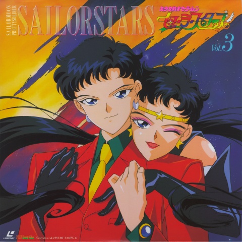     ë  seya    ë  Sailor Star Fighter 3          