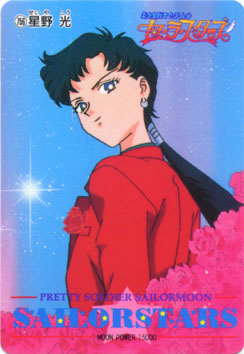     ë  seya    ë  Sailor Star Fighter 3          