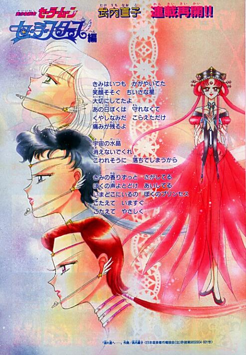    Sailor Starlights    Sailor Starlights  seya    ë       Sailor Star Fighter 3   Sailor Star Maker  ë  taiki       Sailor Star Healer yaten    3   