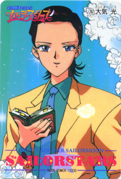     Sailor Star Maker,  ë .   Sailor Star Maker  ë  taiki   3     