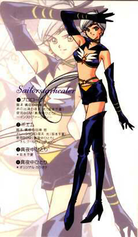         Sailor Star Healer yaten    3     