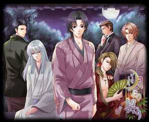 Gekka no Chigiri Gekka no Chigiri
Marine Heart Love ADV yaoi