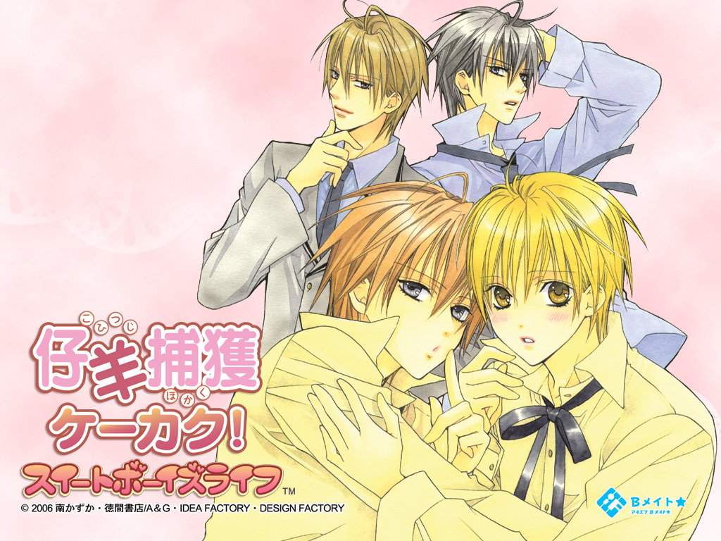 Kohitsuji Hokaku Keikaku! Sweet Boys Life Kohitsuji Hokaku Keikaku! Sweet Boys Life
Kohitsuji Hokaku Keikaku Sweet Boys Life
yaoi