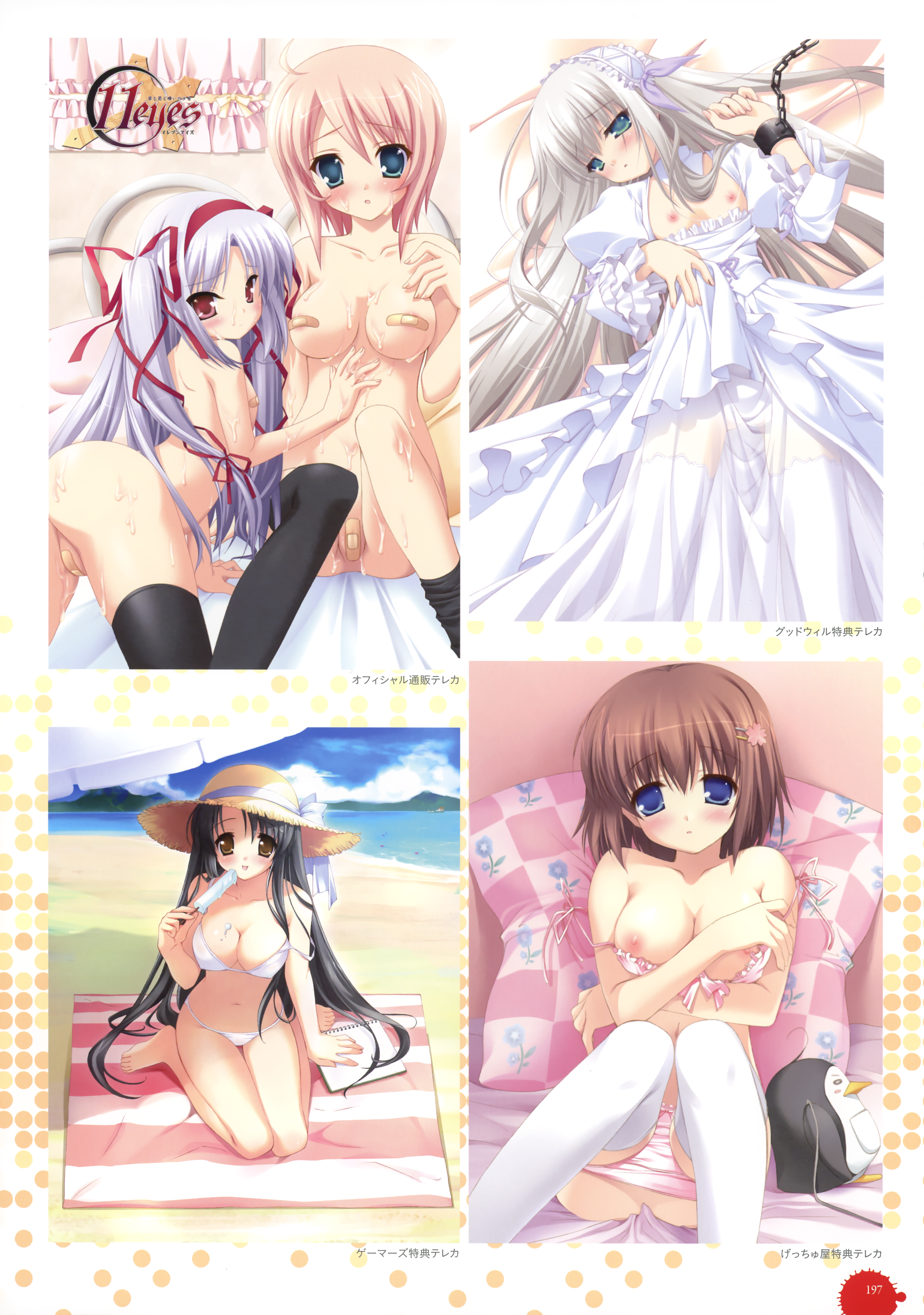 11 eyes / 11  / 11eyes Complete Illustworks / maxiol_11eyes_Complete_Illustworks_162416_.png