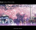 5 Centimeters per Second /  / maxiol_5_centimeters_per_second_33131_.jpg