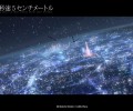 5 Centimeters per Second /  / maxiol_5_centimeters_per_second_33134_.jpg