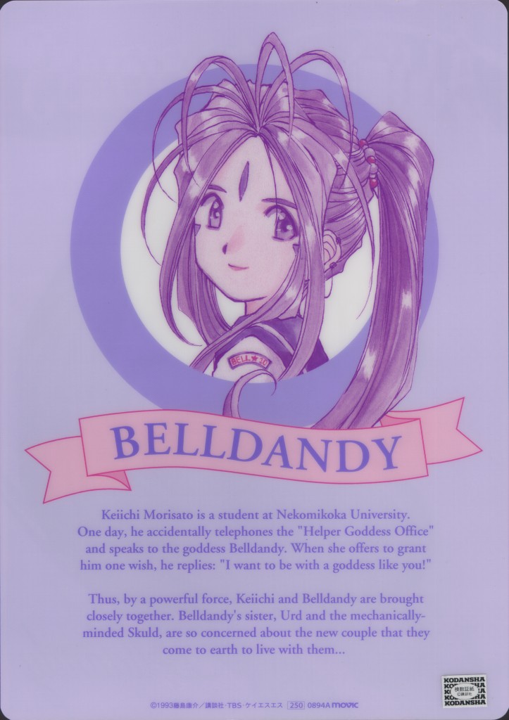 Ah! My Goddess (!  !) /  / maxiol_Ah_My_Goddess_art_32337_.jpg