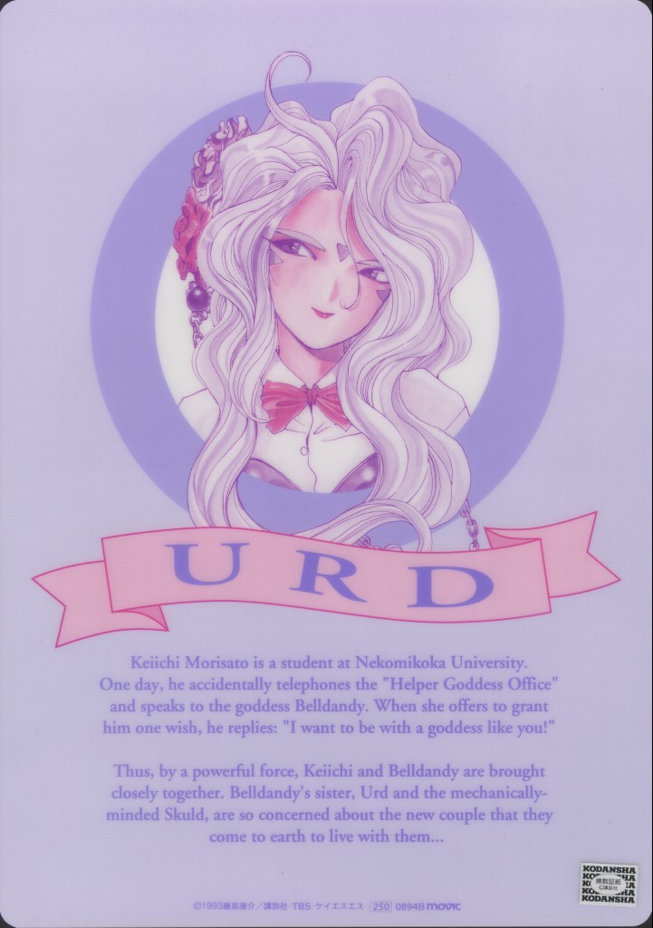 Ah! My Goddess (!  !) /  / maxiol_Ah_My_Goddess_art_32339_.jpg