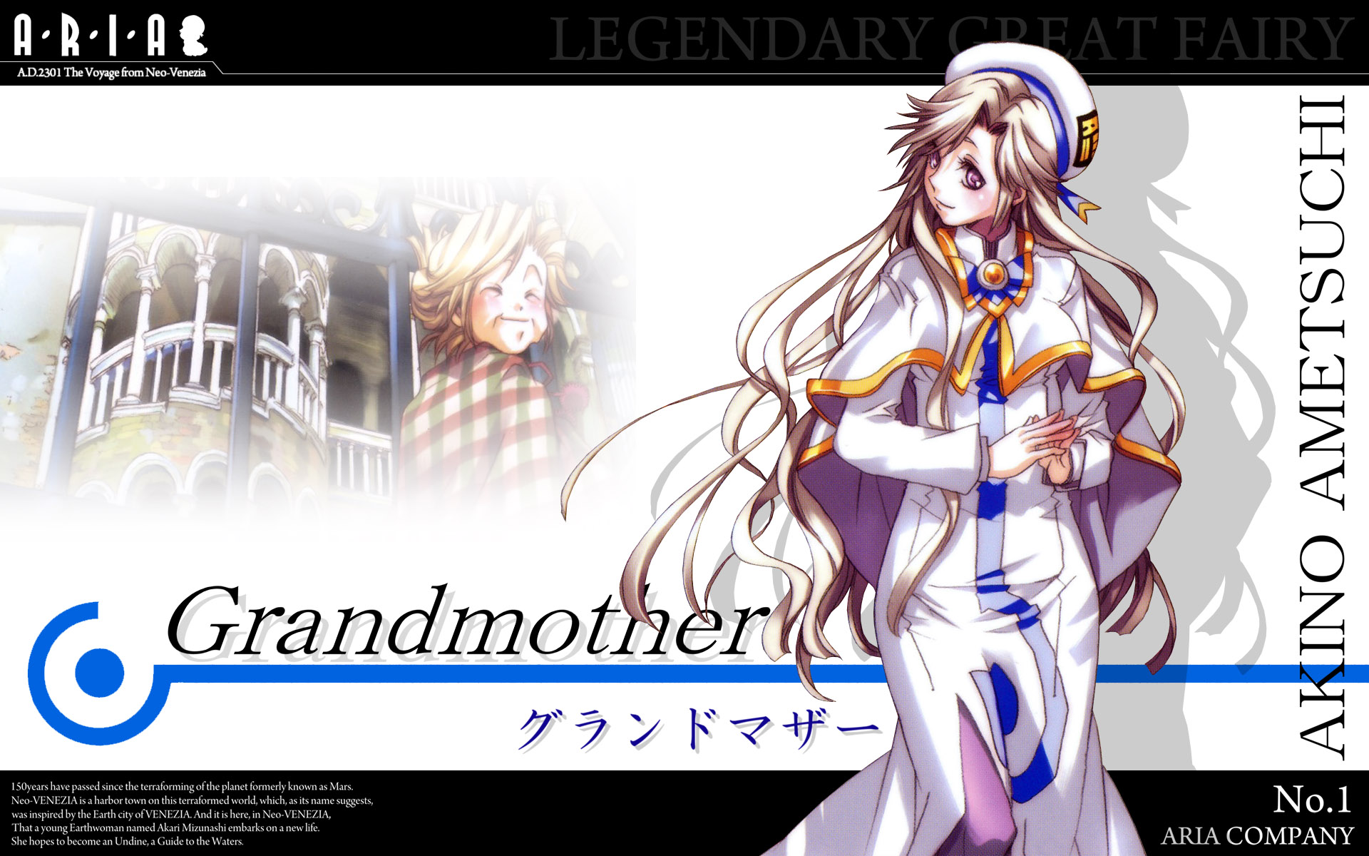 Aria () /  2 / maxiol_aria_wallpaper_2_173353_.jpg